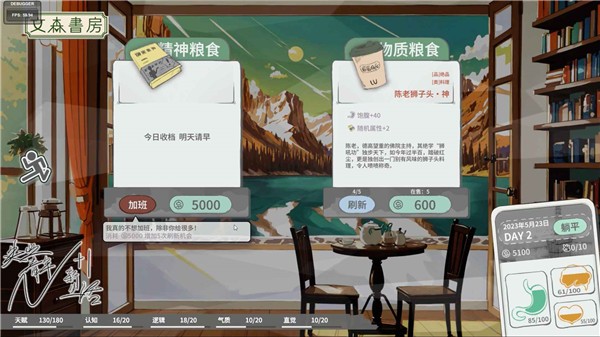 N+1失业青年的新生活最新版下载-N+1失业青年的新生活安卓版下载v1.0