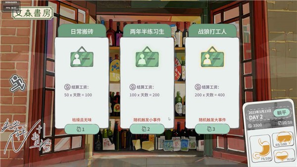 N+1失业青年的新生活最新版下载-N+1失业青年的新生活安卓版下载v1.0