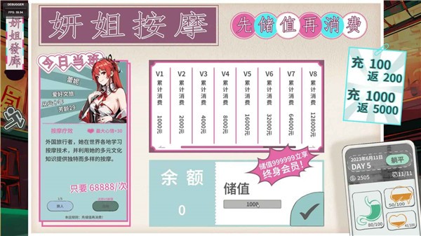 N+1失业青年的新生活最新版下载-N+1失业青年的新生活安卓版下载v1.0