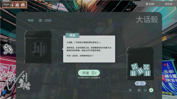 N+1失业青年的新生活最新版下载-N+1失业青年的新生活安卓版下载v1.0