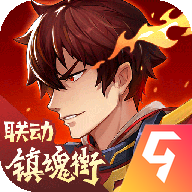 三国杀名将传 v2.7.5 苹果版
