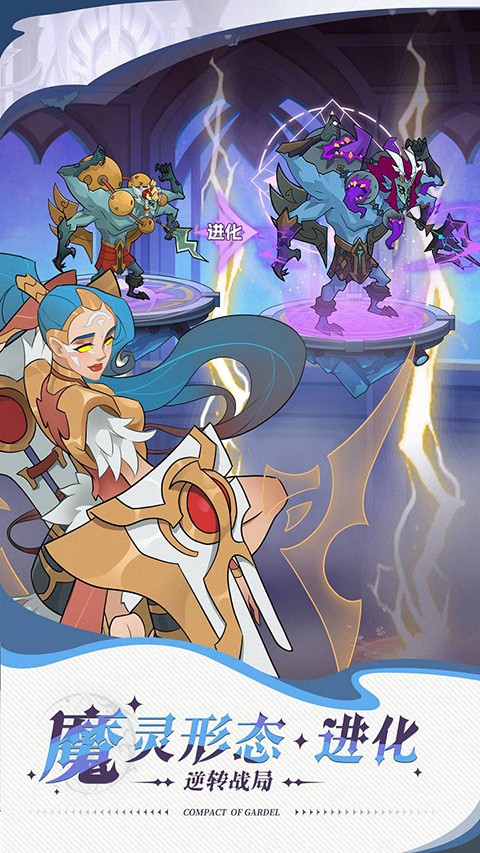 加德尔契约中文版下载-加德尔契约手机版下载v1.5.0.0