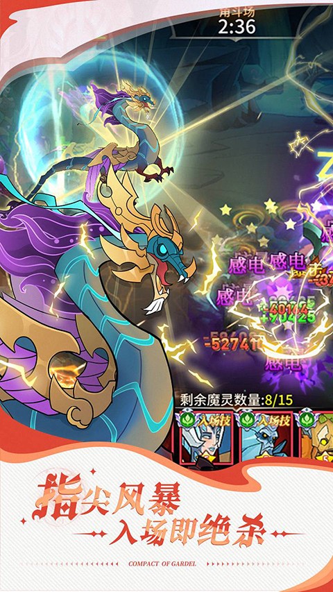 加德尔契约中文版下载-加德尔契约手机版下载v1.5.0.0