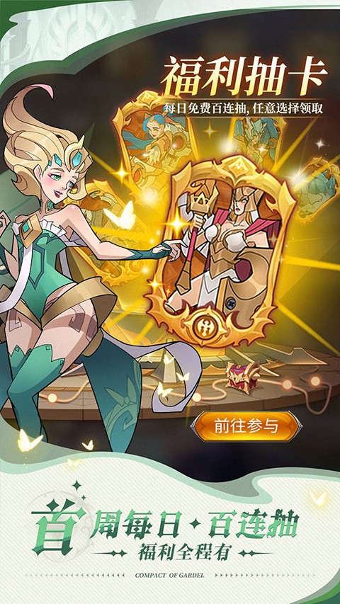 加德尔契约中文版下载-加德尔契约手机版下载v1.5.0.0