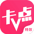 卡点特效app v1.1.8 安卓版