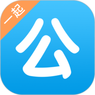 一起公考 v4.1 苹果版