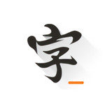 快乐码字 v4.7.1 电脑版