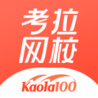 考拉网校 v3.7.13 苹果版
