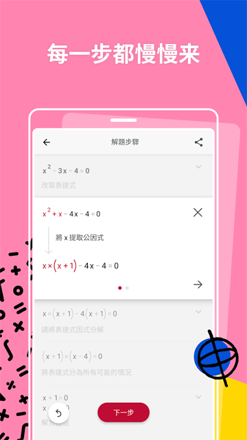 PhotoMath数学最新版下载-PhotoMath数学安卓版下载v1.6
