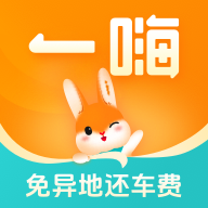 一嗨租车app v6.3.1 安卓版