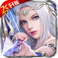 荣耀霸业 安卓版