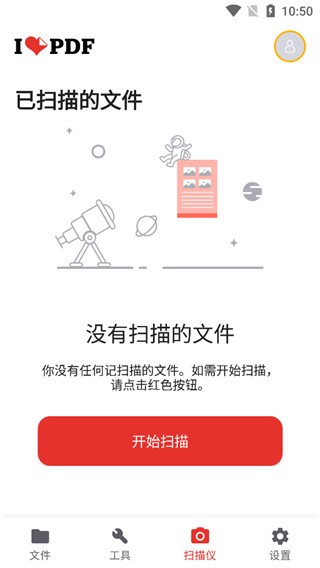 iLovePDF编辑器中文版下载-iLovePDF编辑器手机版下载v3.9.1