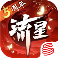 网易流星群侠传 v1.0.400210 苹果版