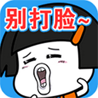 这事不能忍 v1.0 苹果版