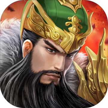 军师天下 v1.5.0 安卓版