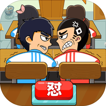 同桌大作战 v1.1 苹果版