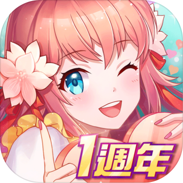 元气偶像季 v1.9 官方苹果手机版