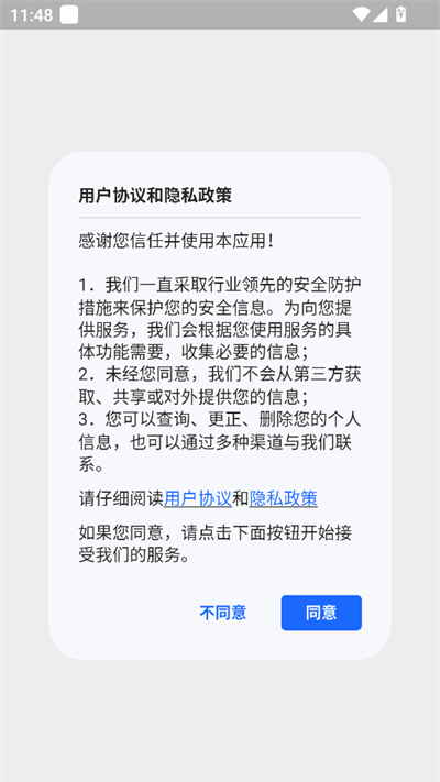 小狸AI最新版下载-小狸AI安卓版下载v1.0.1