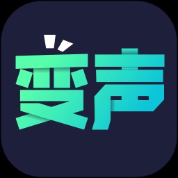 变声器助手安卓版