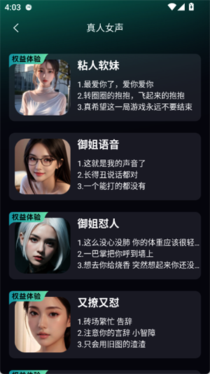 变声器助手最新版下载-变声器助手安卓版下载v1.3.1