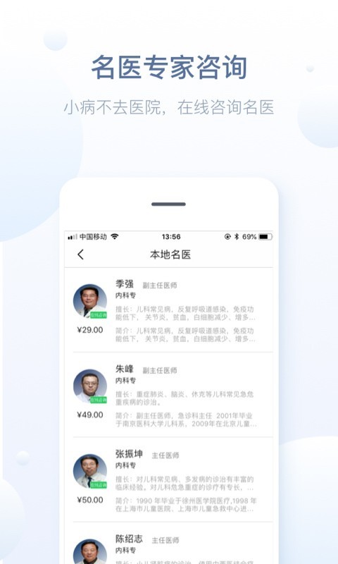 徐州健康通最新版下载-徐州健康通安卓版下载v5.13.11