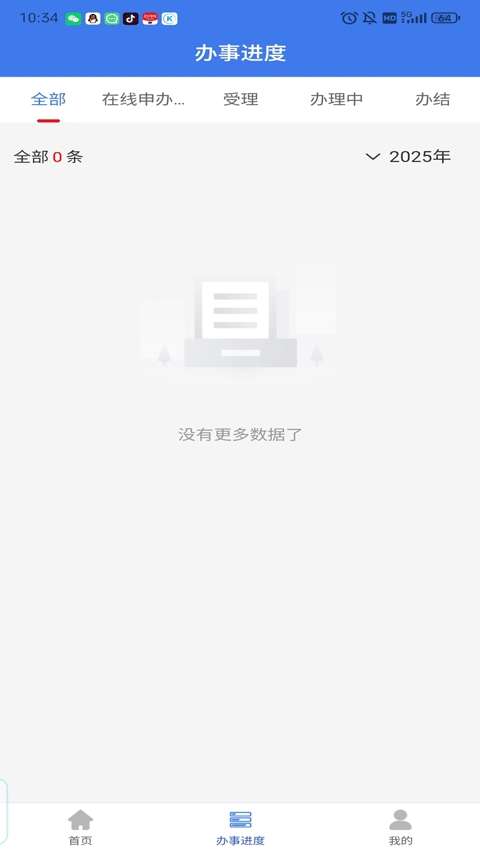 企业通手机版下载-企业通最新版下载v1.2.8