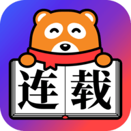 连载追书 v4.2.3 安卓版