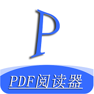 全能PDF阅读器 v1.1.1 安卓版