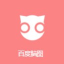 百度脑图 网页版