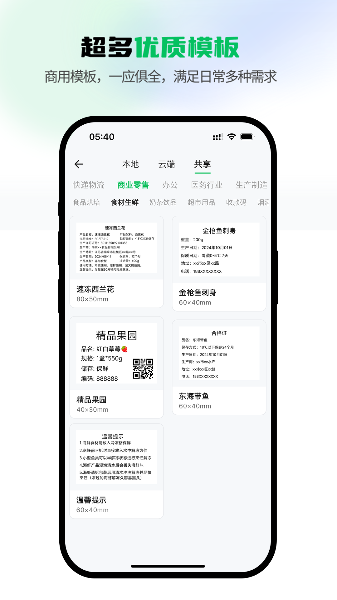 闪电标签最新版下载-闪电标签安卓版下载v1.1.3