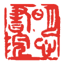 明心书院 v1.0.0.0 绿色版