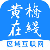 黄桥在线app（黄桥地区生活消费类社交应用）v1.1.0 官方安卓版