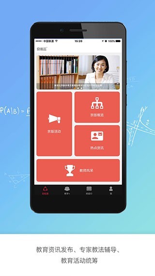 京版云最新版下载-京版云安卓版下载v4.1.1