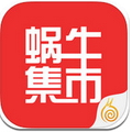 蜗牛集市 v1.0.2 安卓版
