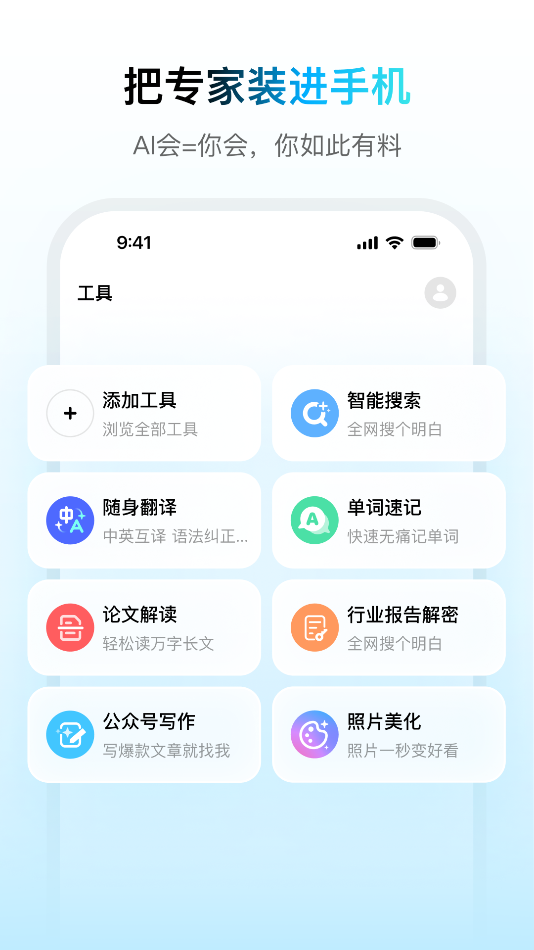 问小白最新版下载-问小白安卓版下载v3.19.0