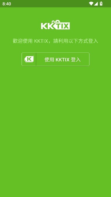 KKTIX购票最新版下载-KKTIX购票安卓版下载v5.0.5