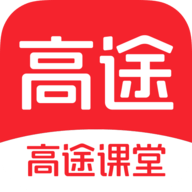 高途课堂ios版 v3.8.1 苹果手机版