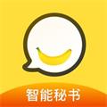 香蕉来电（手机来电显示接听软件）v1.3.0 安卓版