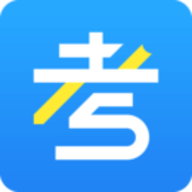 考试资料app(证书题库大全)安卓版