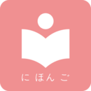 卡卡日语 v2.6.0 安卓版