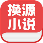 换源小说 v1.0 安卓免费版
