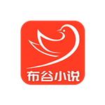 布谷小说 v1.2.0 安卓版