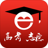 高考e志愿 v5.0.0 安卓版