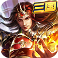 挂机三国（群英赋）（GM版）安卓版