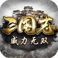 三国志威力加强版 v1.7.0(HZ) 安卓版