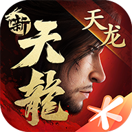 天龙八部移动版 v2.1.0.0 安卓版