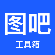 图吧工具箱2019（系统优化软件）v3.0.1.0 最新版