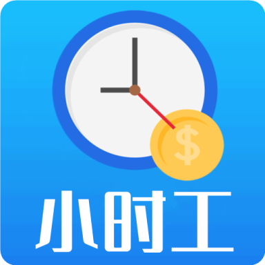 小时工记账手机版