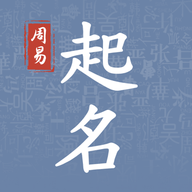 起名取名大师 v2.6.0 安卓版