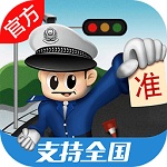 车轮查违章 v7.1.8 安卓版